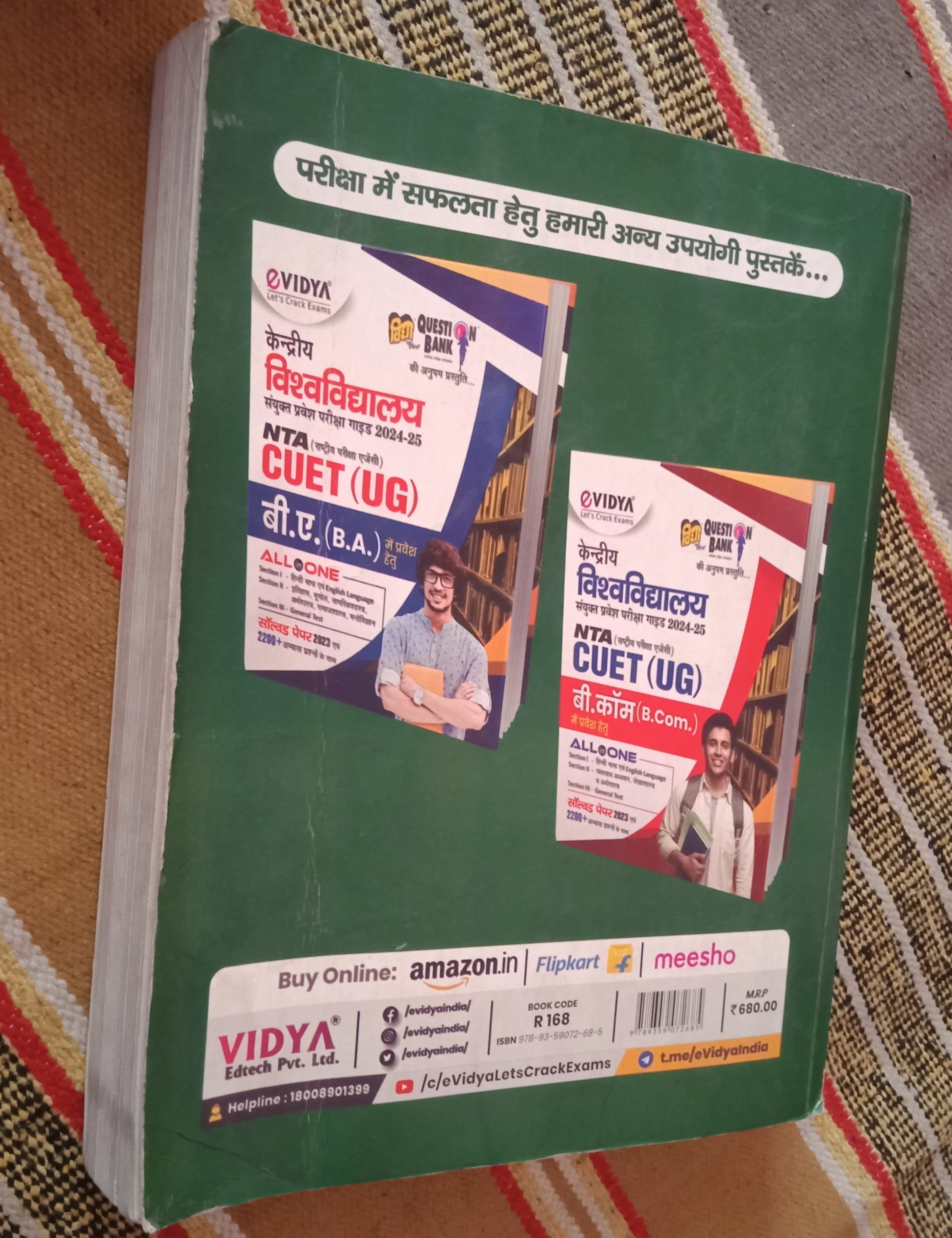 CUET(UG) book for B.Sc entrance